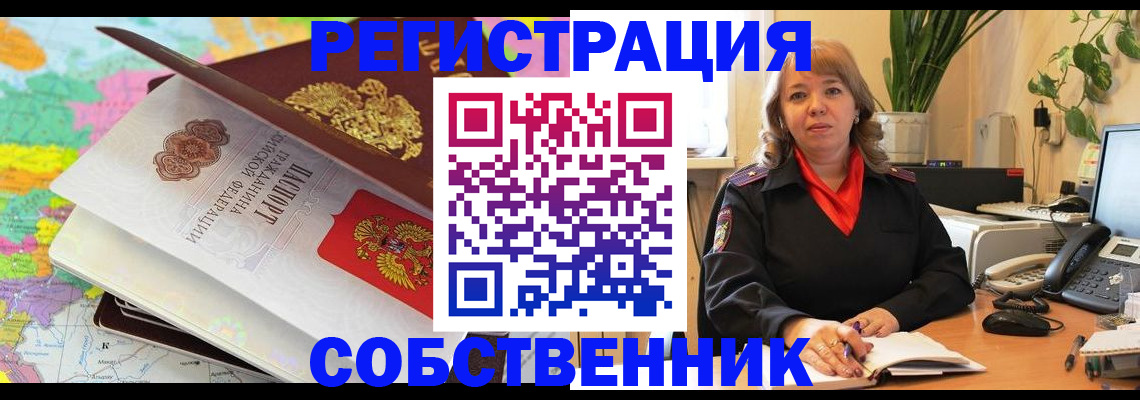 временная регистрация адрес в Краснодаре