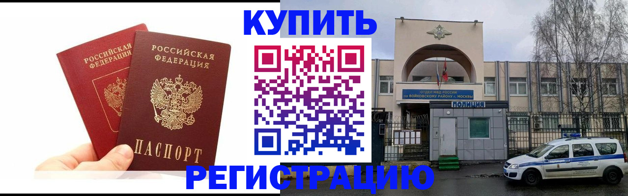 прописка для кредита в Краснодаре