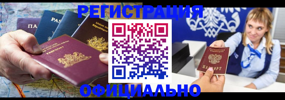 прописка в квартире в Краснодаре